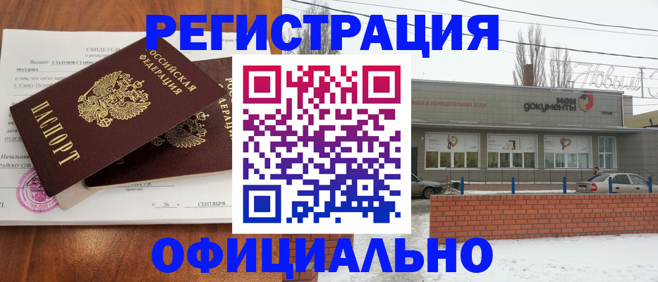 где прописаться в Ялте