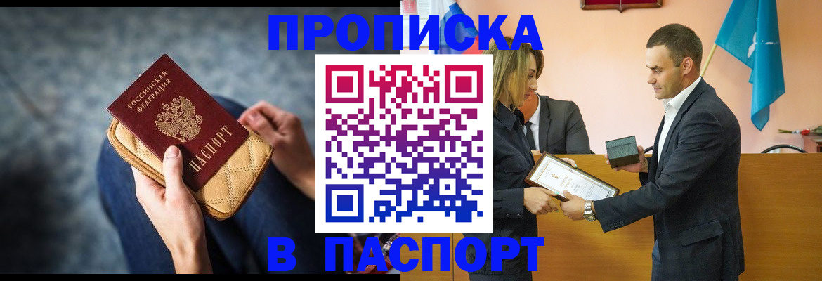 временная регистрация гарантия в Ялте