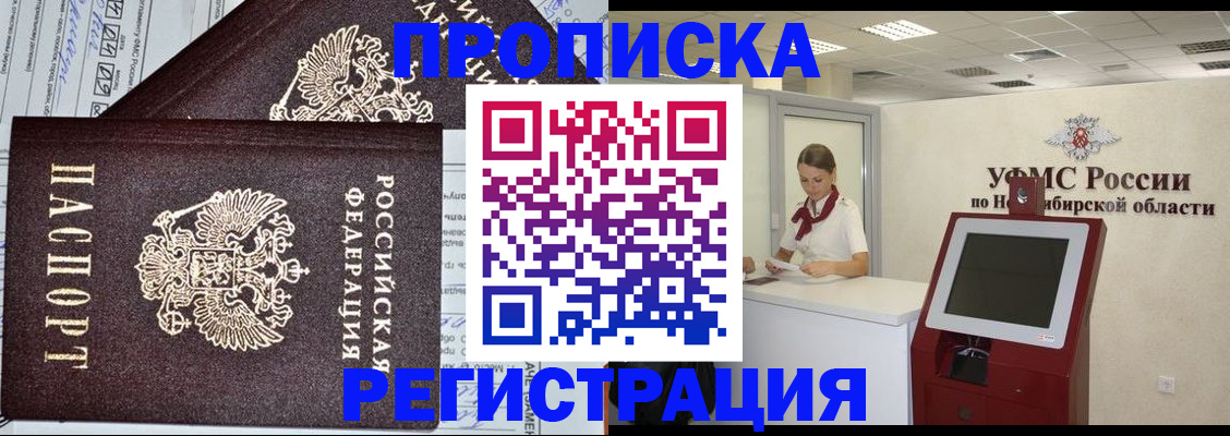 временная регистрация собственник в Ялте