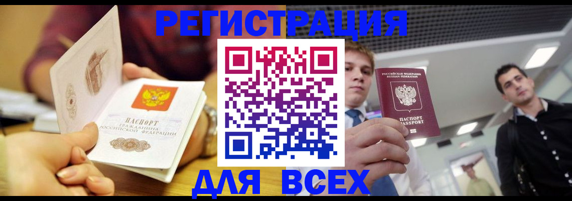 временная прописка в Ялте
