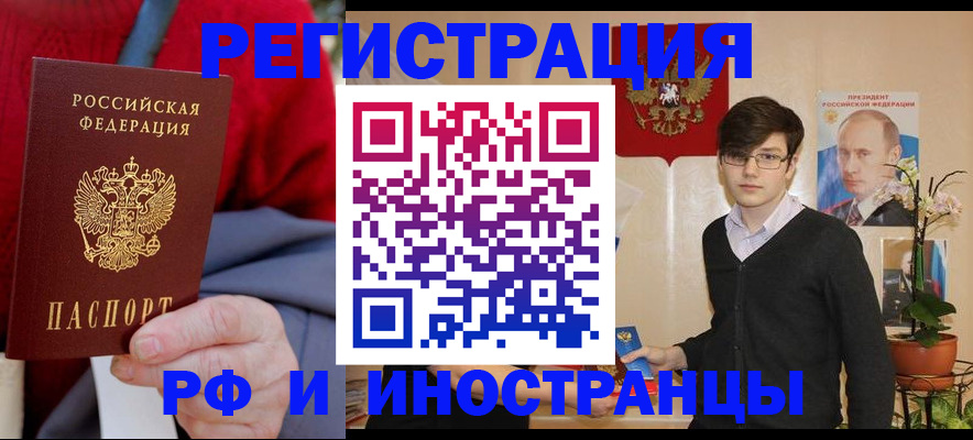 регистрация для школы в Ялте