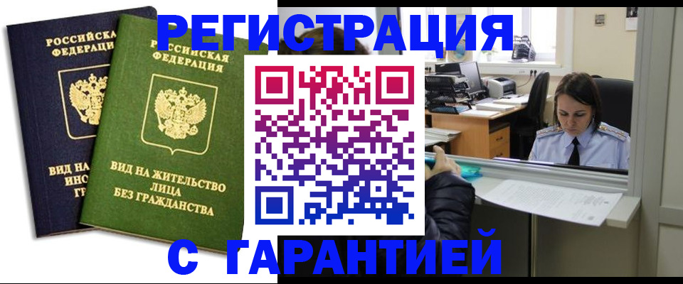 временная регистрация недорого в Ялте